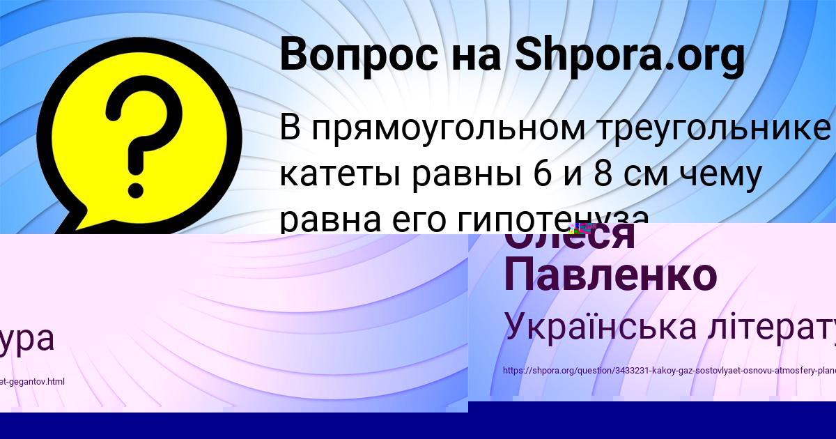 Картинка с текстом вопроса от пользователя Олеся Павленко