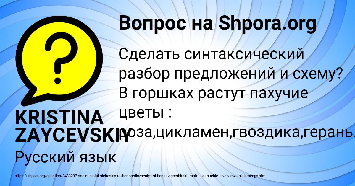 Картинка с текстом вопроса от пользователя KRISTINA ZAYCEVSKIY