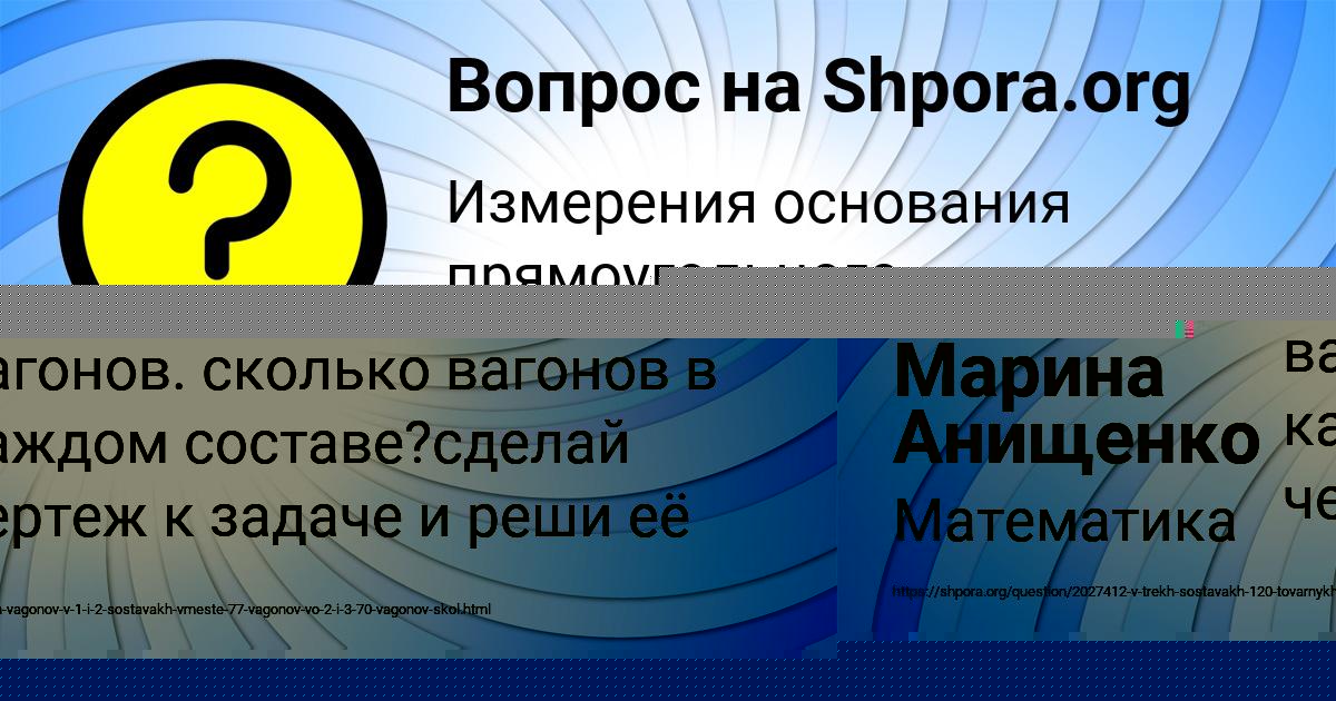 Картинка с текстом вопроса от пользователя VASILIY TITOV