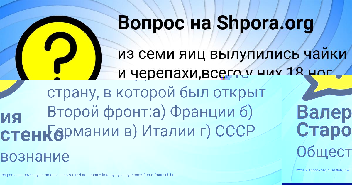 Картинка с текстом вопроса от пользователя Таня Конюхова