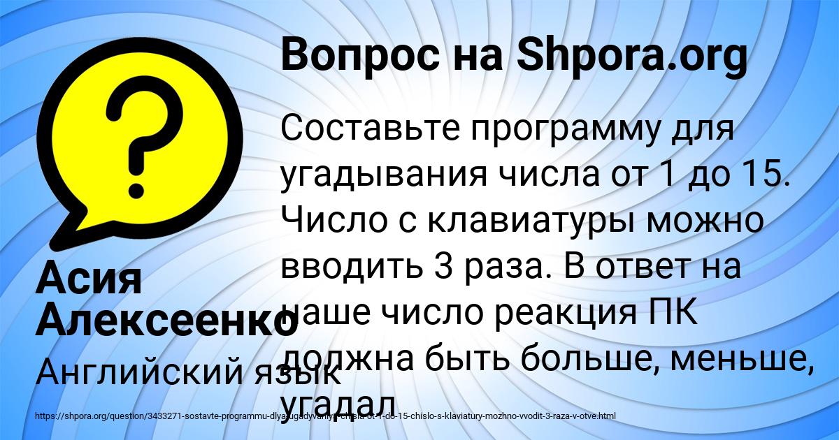 Картинка с текстом вопроса от пользователя Асия Алексеенко