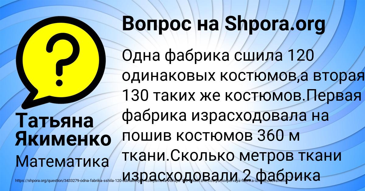 Картинка с текстом вопроса от пользователя Татьяна Якименко