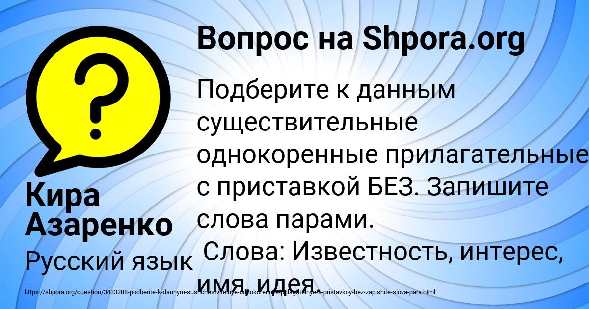 Картинка с текстом вопроса от пользователя Кира Азаренко