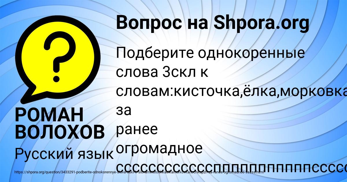 Картинка с текстом вопроса от пользователя РОМАН ВОЛОХОВ