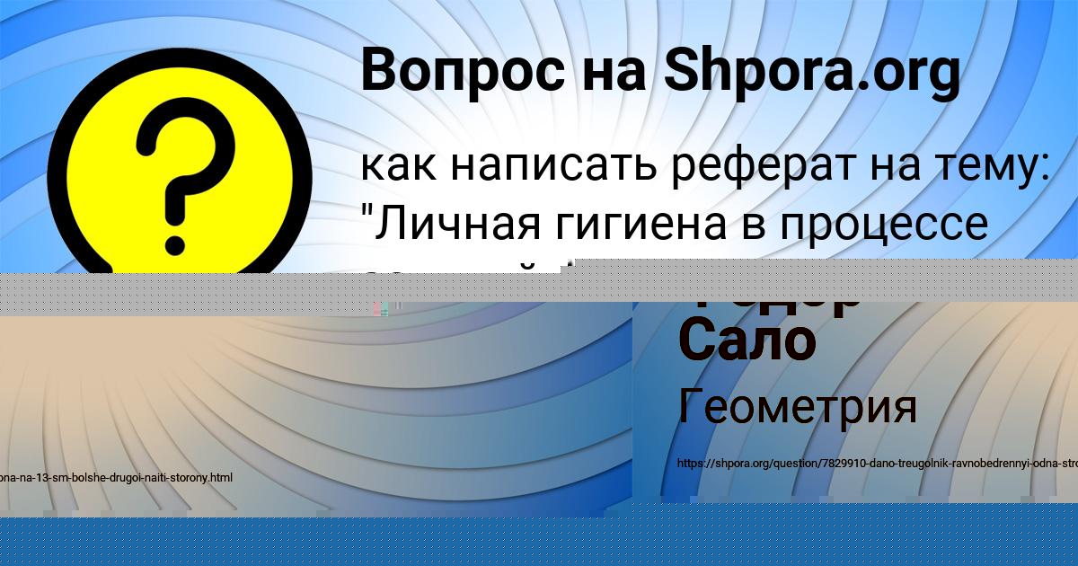 Картинка с текстом вопроса от пользователя Radislav Turchynenko