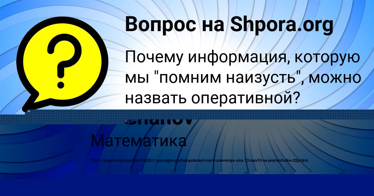 Картинка с текстом вопроса от пользователя Georgiy Molchanov