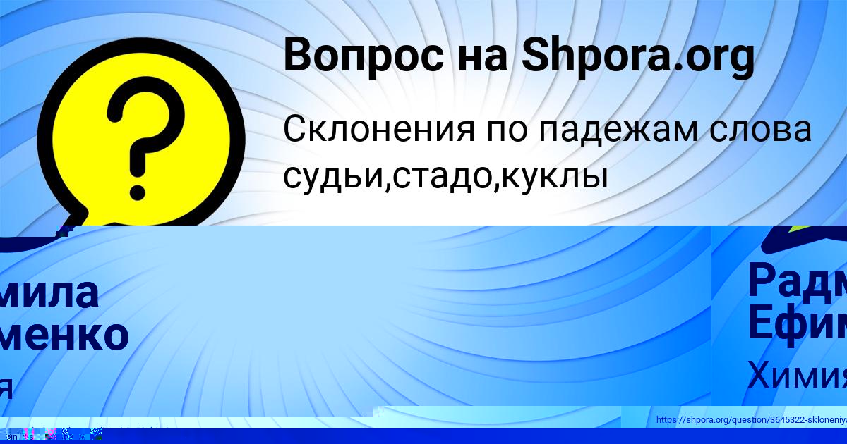 Картинка с текстом вопроса от пользователя евелина Антошкина