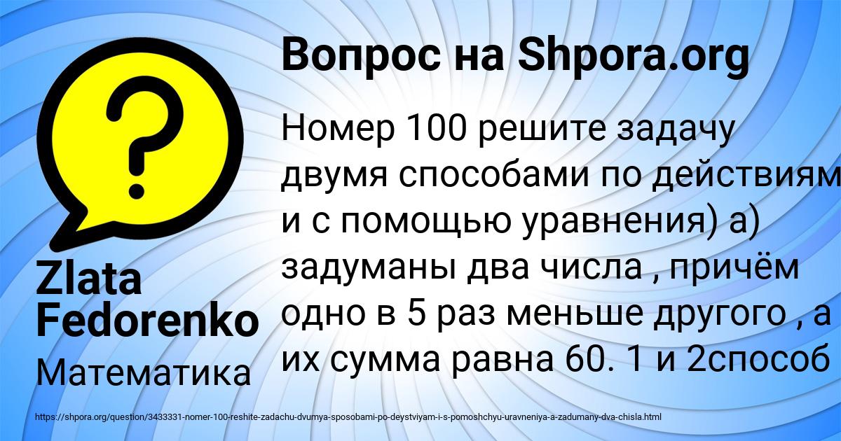 Картинка с текстом вопроса от пользователя Zlata Fedorenko