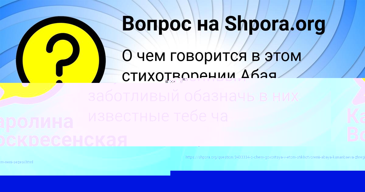 Картинка с текстом вопроса от пользователя Влад Исаев