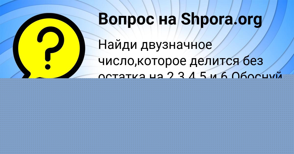 Картинка с текстом вопроса от пользователя Алла Ермоленко