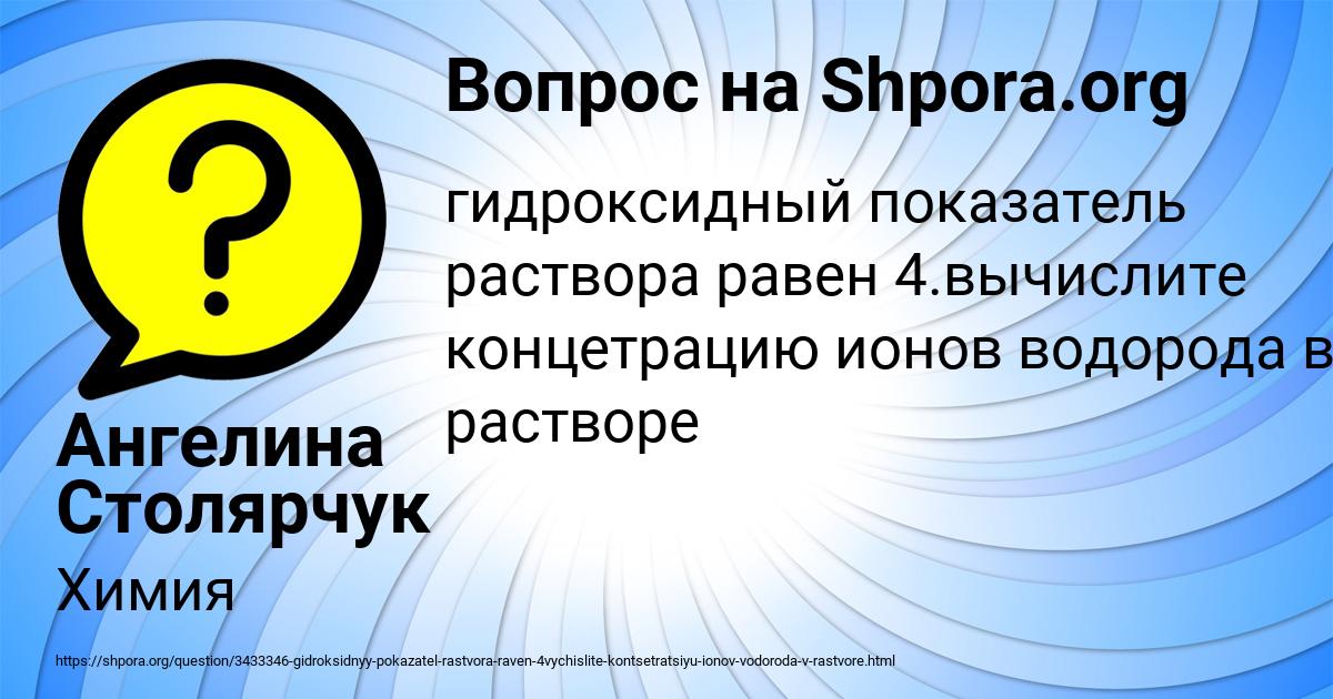 Картинка с текстом вопроса от пользователя Ангелина Столярчук