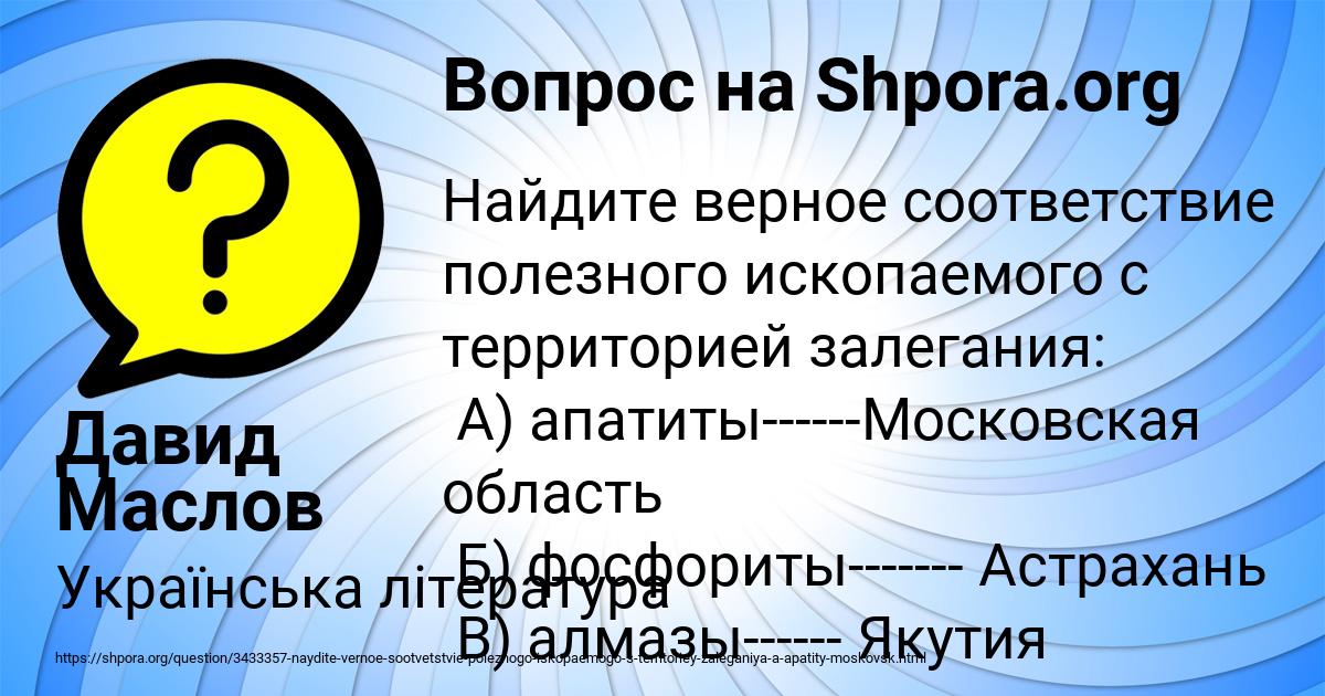 Картинка с текстом вопроса от пользователя Давид Маслов