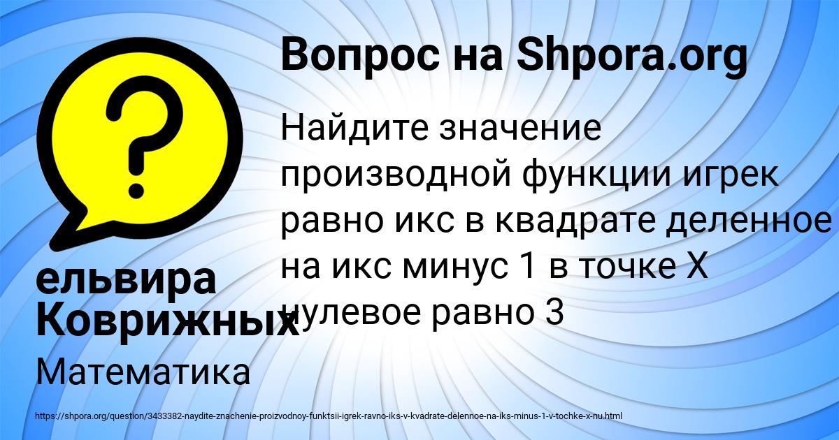 Картинка с текстом вопроса от пользователя ельвира Коврижных