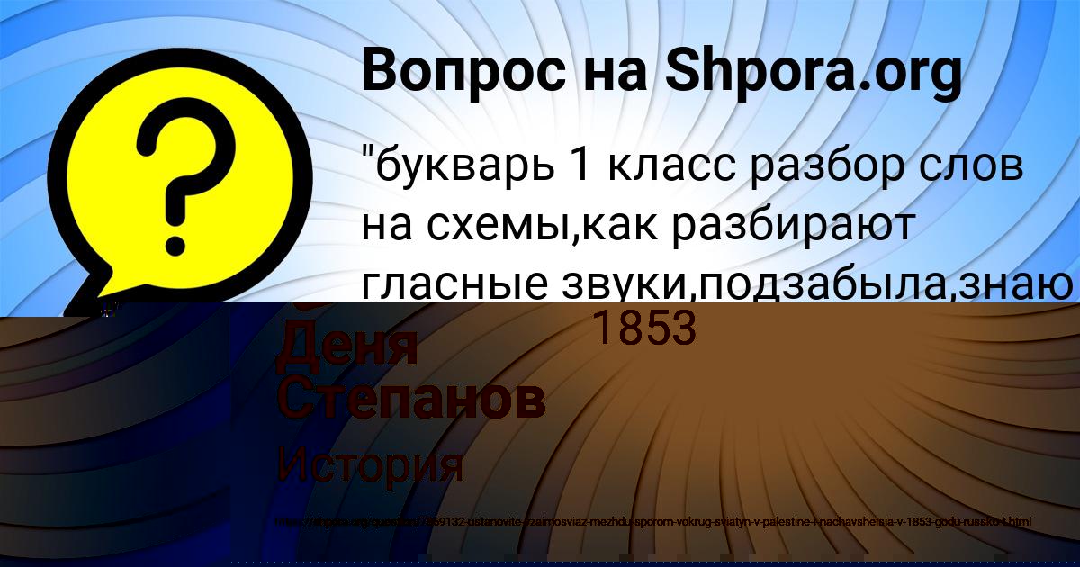 Картинка с текстом вопроса от пользователя Олег Левитан