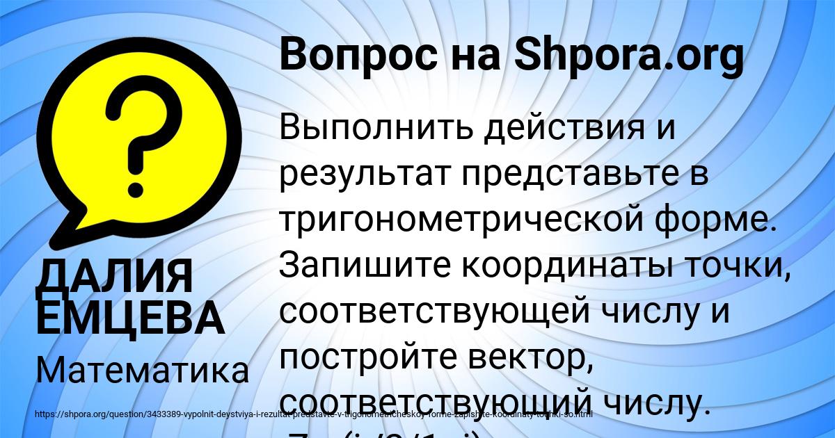 Картинка с текстом вопроса от пользователя ДАЛИЯ ЕМЦЕВА