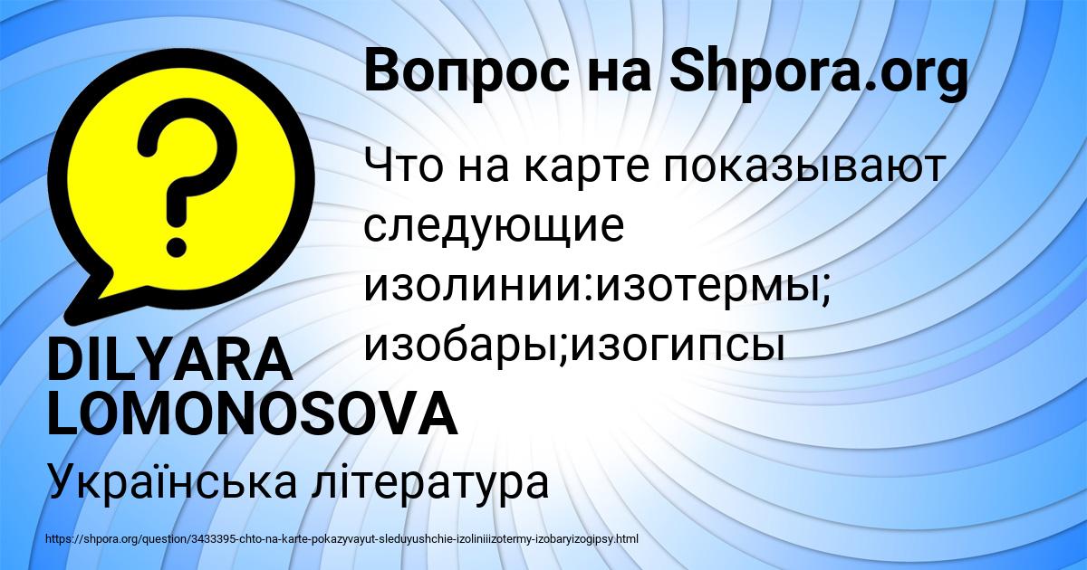 Картинка с текстом вопроса от пользователя DILYARA LOMONOSOVA