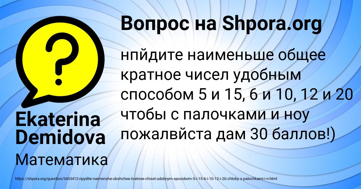 Картинка с текстом вопроса от пользователя Ekaterina Demidova