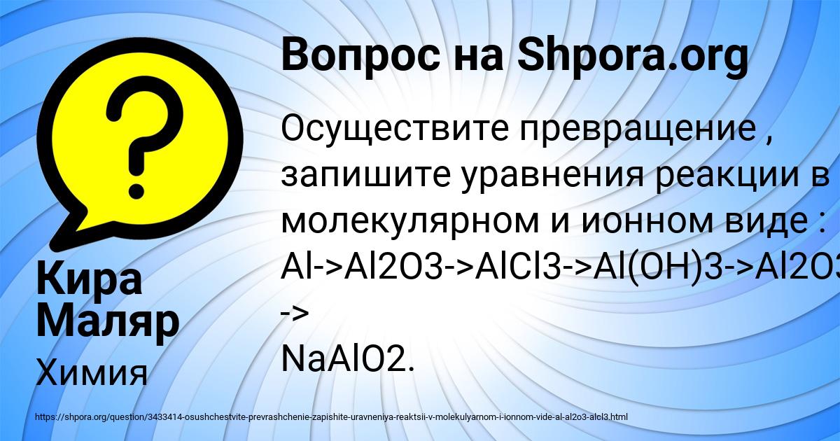 Картинка с текстом вопроса от пользователя Кира Маляр