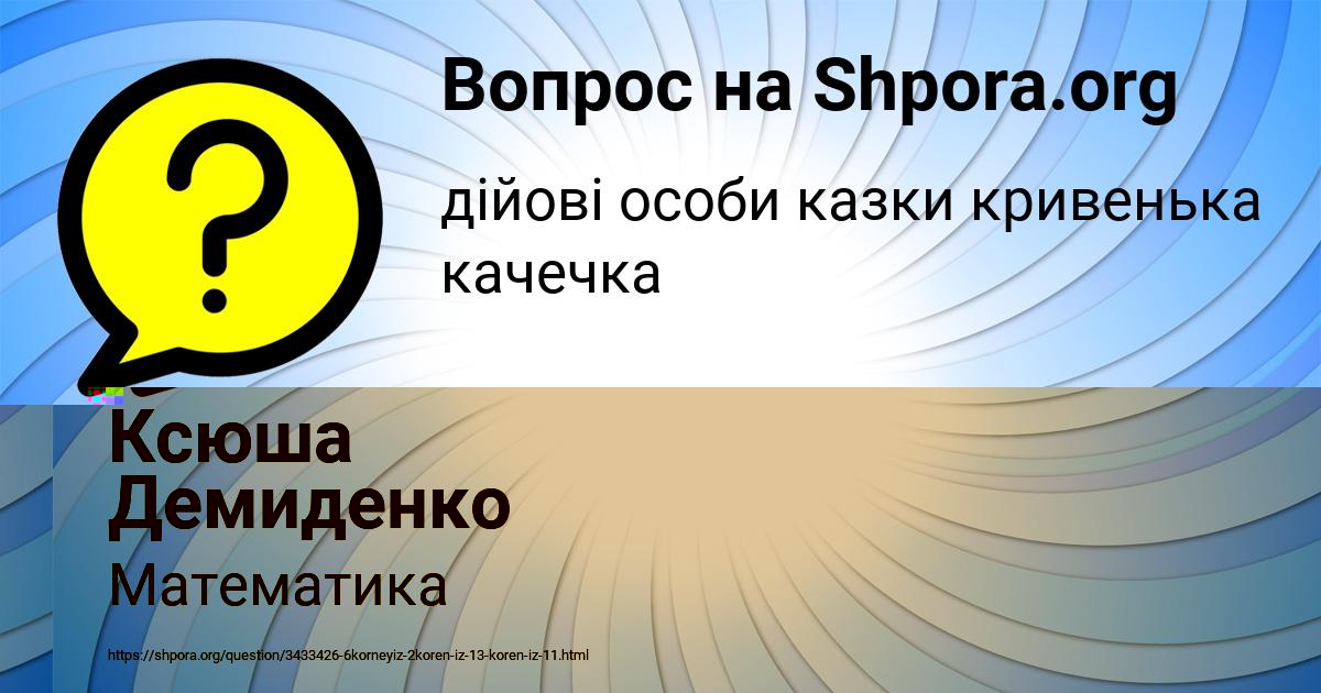Картинка с текстом вопроса от пользователя Ксюша Демиденко