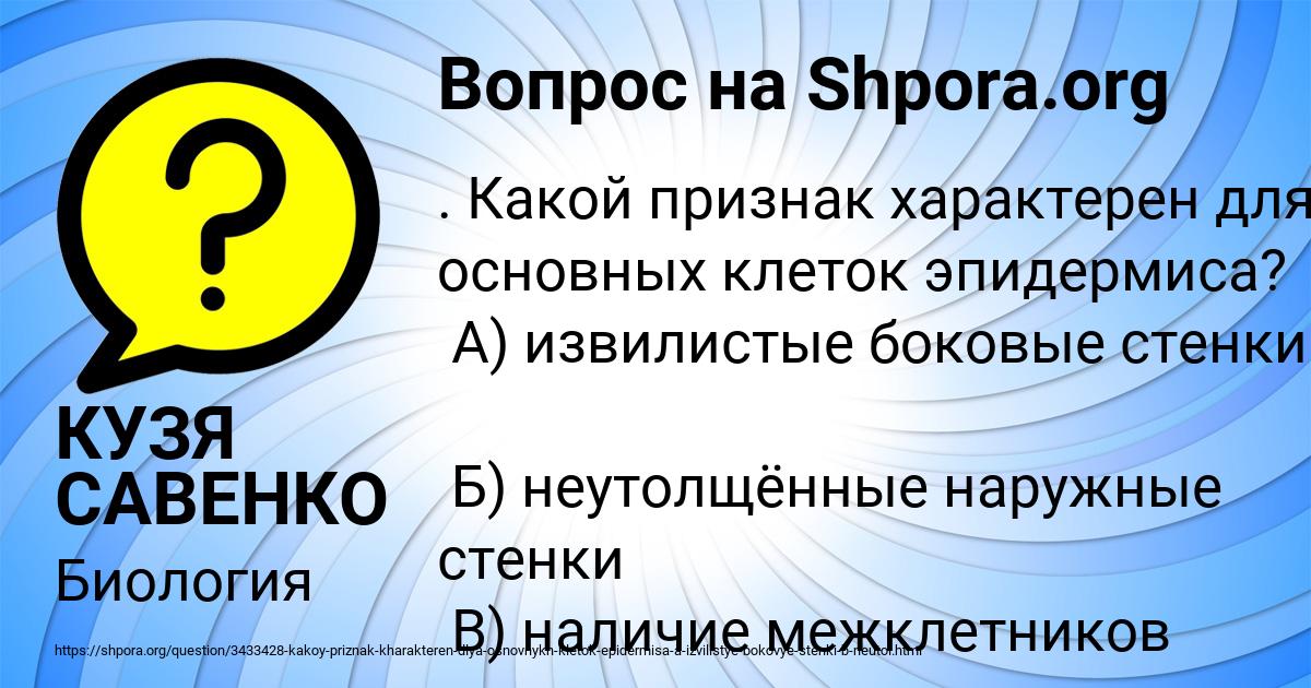 Картинка с текстом вопроса от пользователя КУЗЯ САВЕНКО