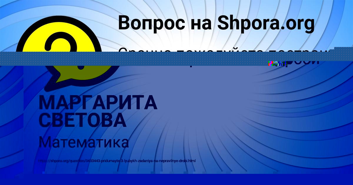 Картинка с текстом вопроса от пользователя МАРГАРИТА СВЕТОВА