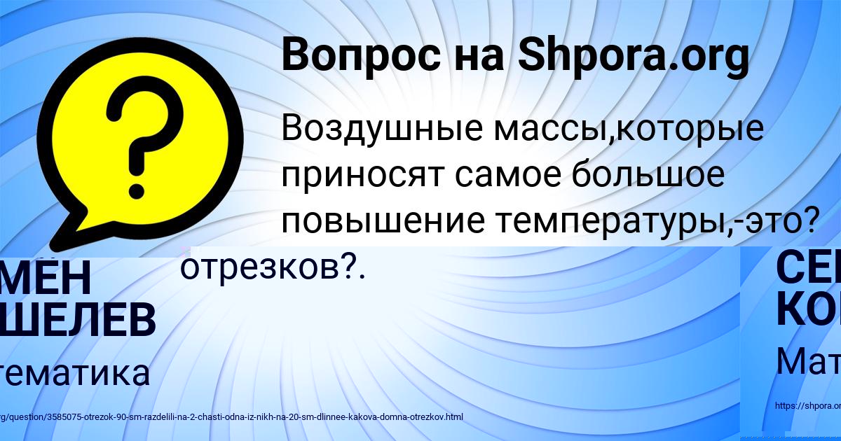 Картинка с текстом вопроса от пользователя Тахмина Филипенко