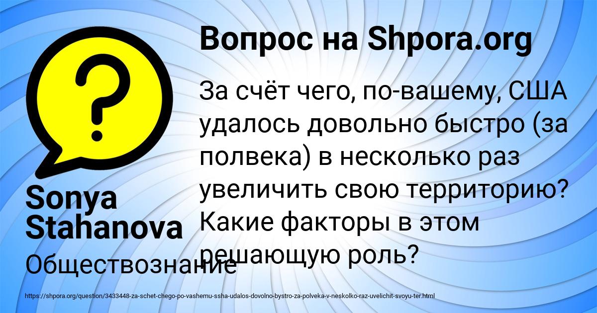 Картинка с текстом вопроса от пользователя Sonya Stahanova