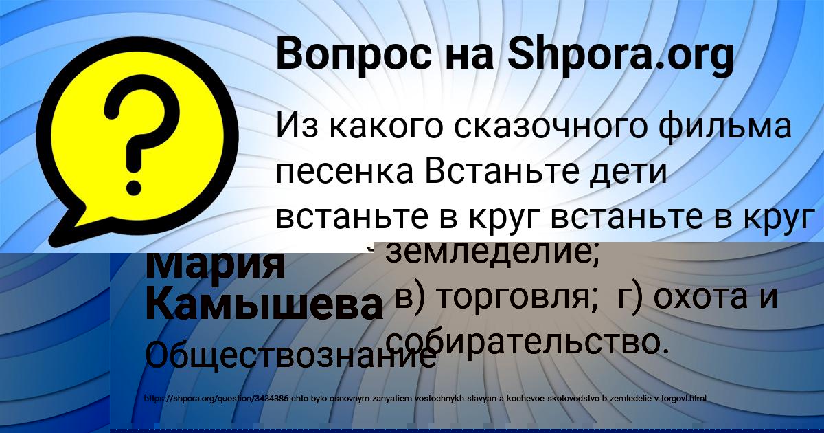 Картинка с текстом вопроса от пользователя Таня Медведева