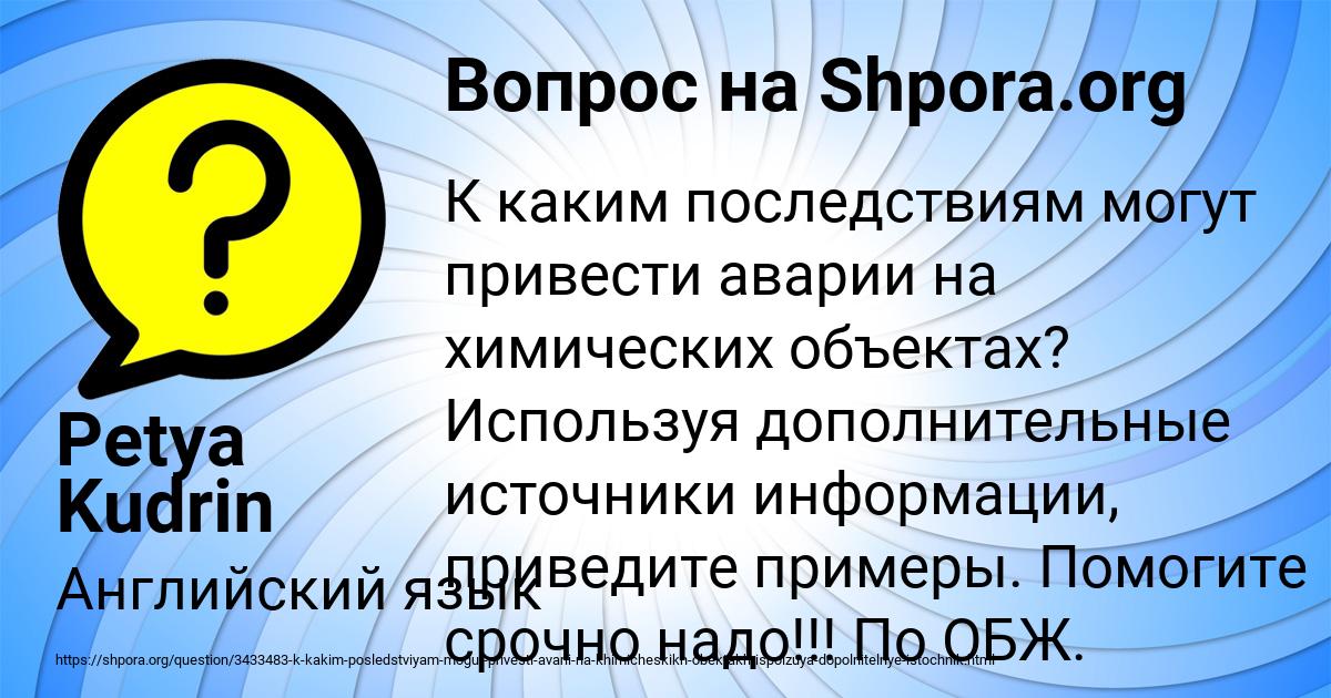 Картинка с текстом вопроса от пользователя Petya Kudrin