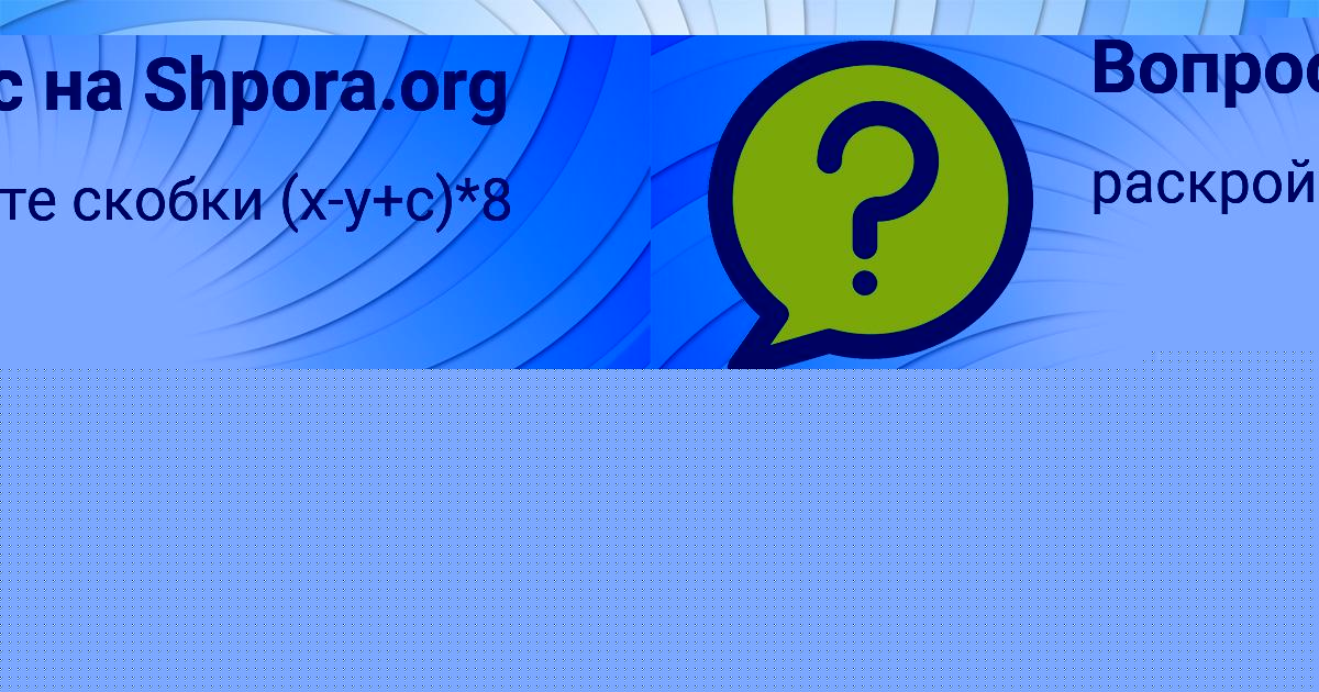 Картинка с текстом вопроса от пользователя АМИНА БОРЩ