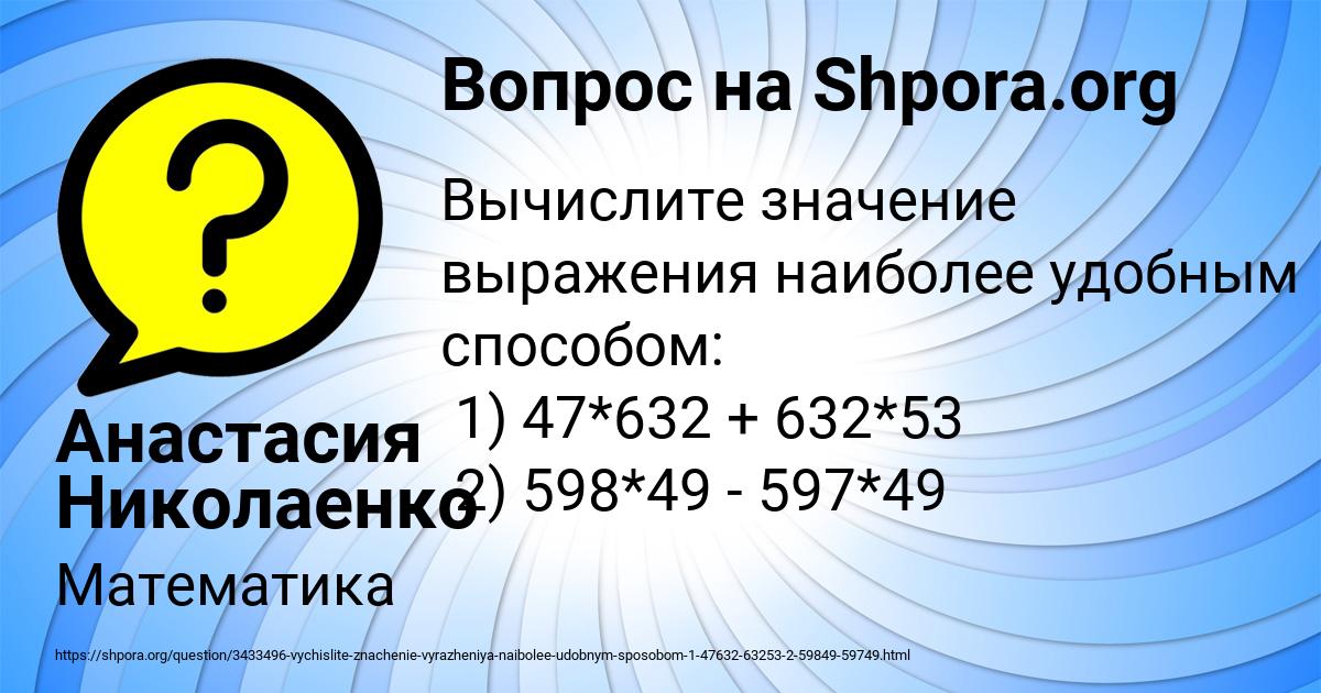 Картинка с текстом вопроса от пользователя Анастасия Николаенко