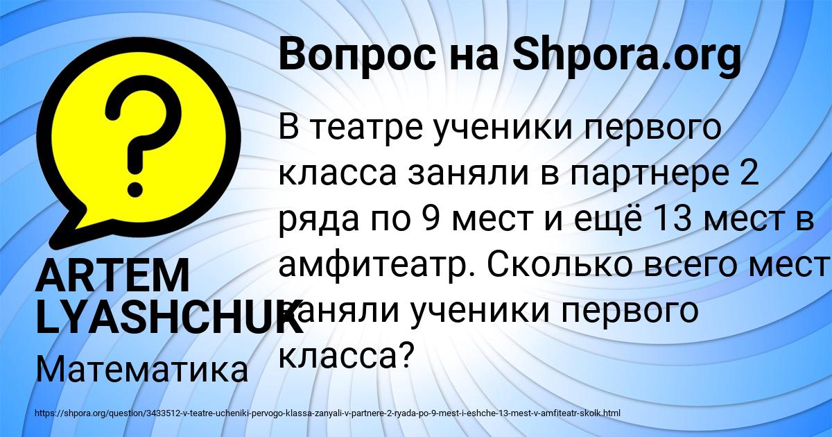 Картинка с текстом вопроса от пользователя ARTEM LYASHCHUK