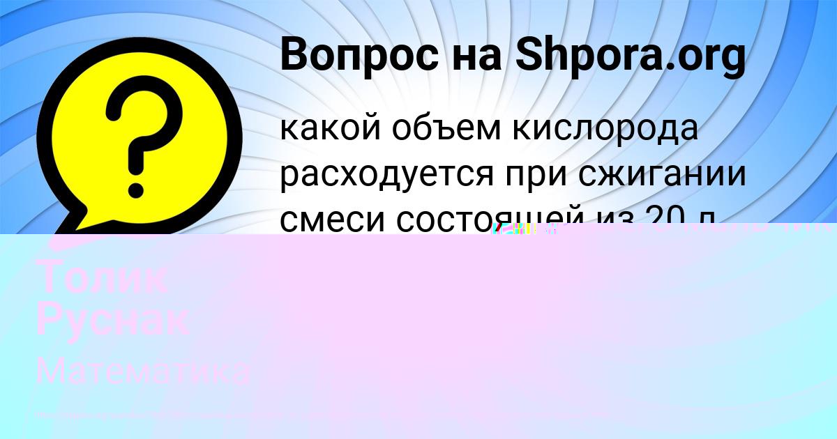 Картинка с текстом вопроса от пользователя Вадим Вишневский