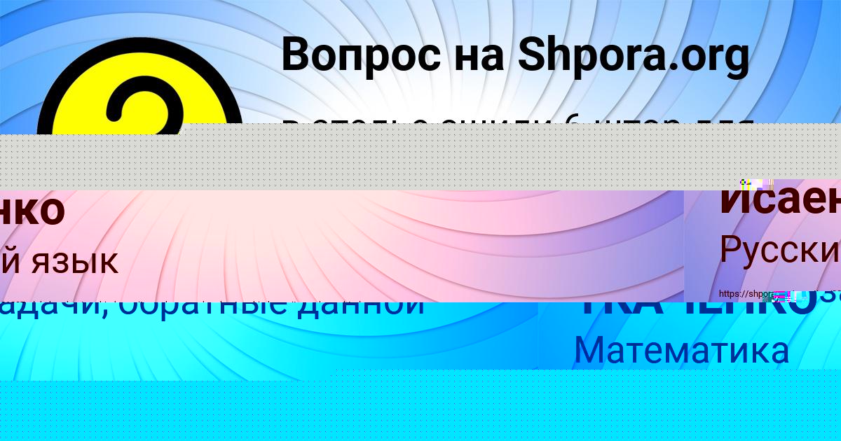 Картинка с текстом вопроса от пользователя ВИТАЛИЙ ТКАЧЕНКО