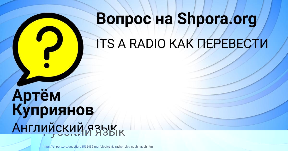 Картинка с текстом вопроса от пользователя Артём Куприянов