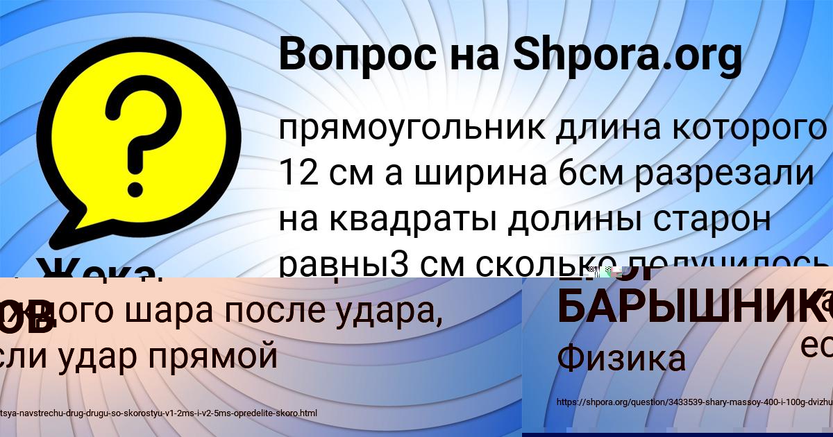 Картинка с текстом вопроса от пользователя ЕГОР БАРЫШНИКОВ