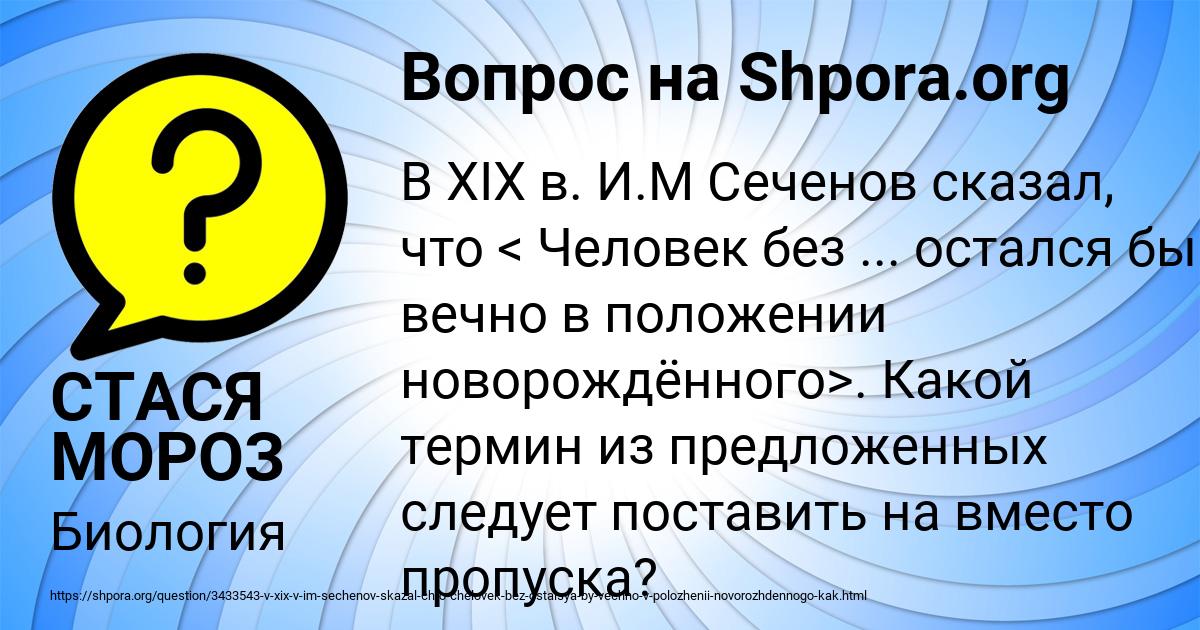 Картинка с текстом вопроса от пользователя СТАСЯ МОРОЗ