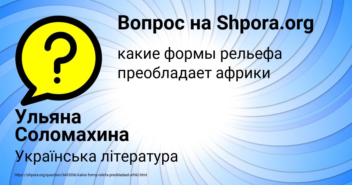 Картинка с текстом вопроса от пользователя Ульяна Соломахина