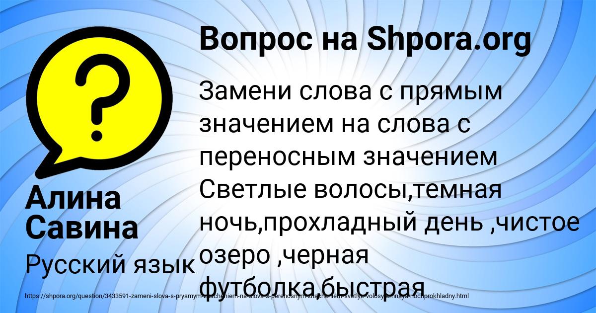 Картинка с текстом вопроса от пользователя Алина Савина