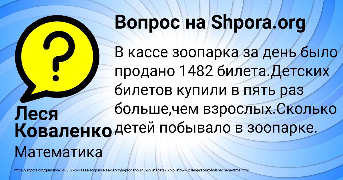 Картинка с текстом вопроса от пользователя Леся Коваленко