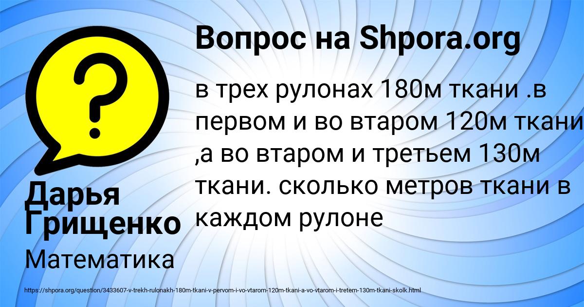 Картинка с текстом вопроса от пользователя Дарья Грищенко