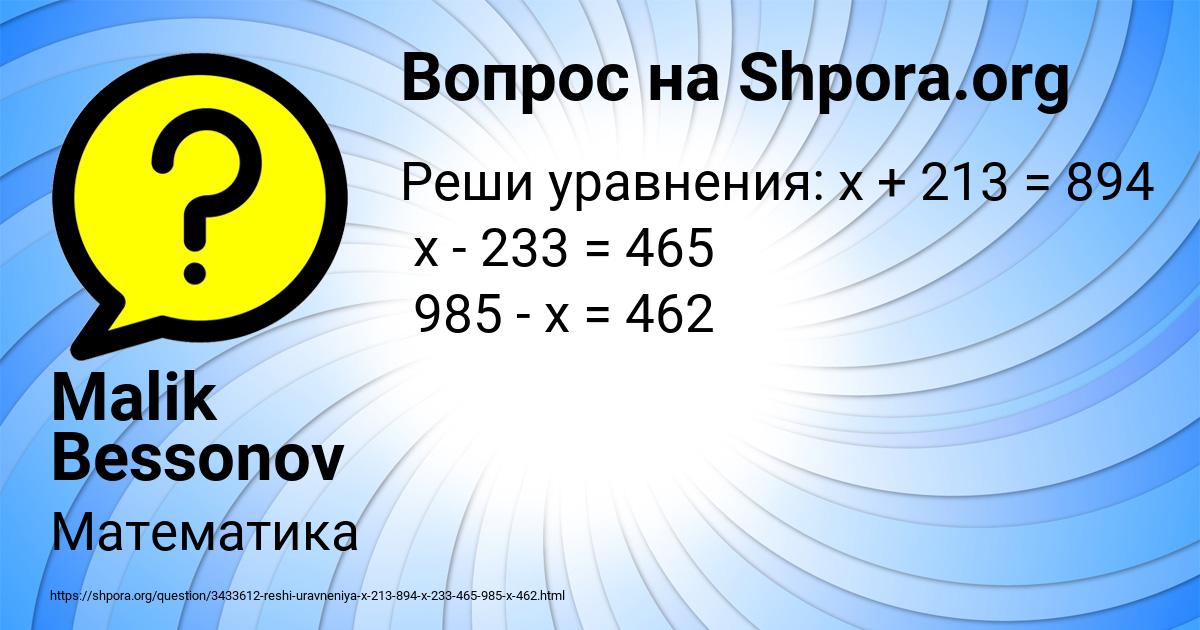 Картинка с текстом вопроса от пользователя Malik Bessonov