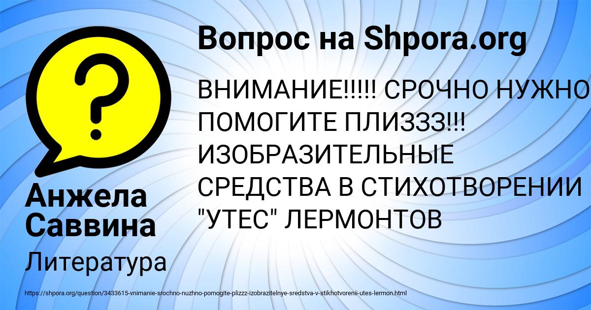 Картинка с текстом вопроса от пользователя Анжела Саввина