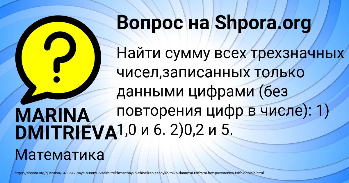 Картинка с текстом вопроса от пользователя MARINA DMITRIEVA