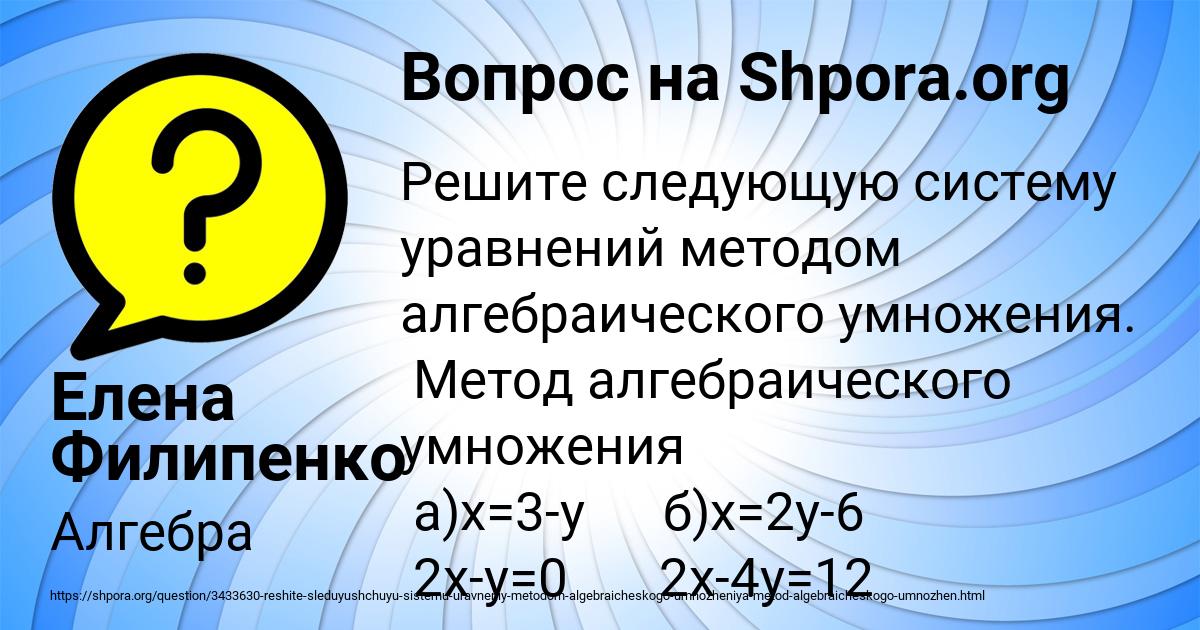 Картинка с текстом вопроса от пользователя Елена Филипенко