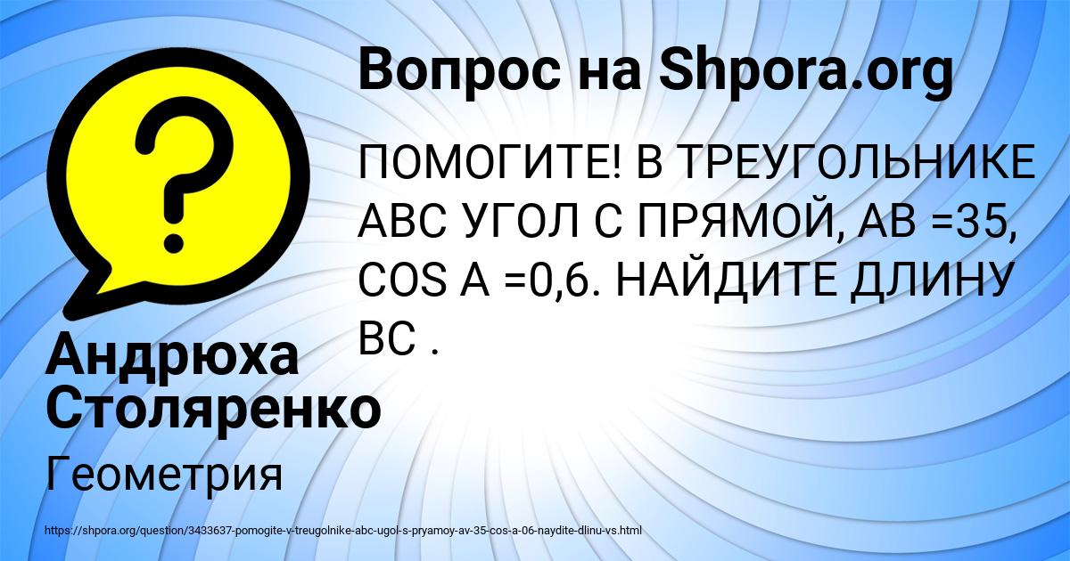 Картинка с текстом вопроса от пользователя Андрюха Столяренко