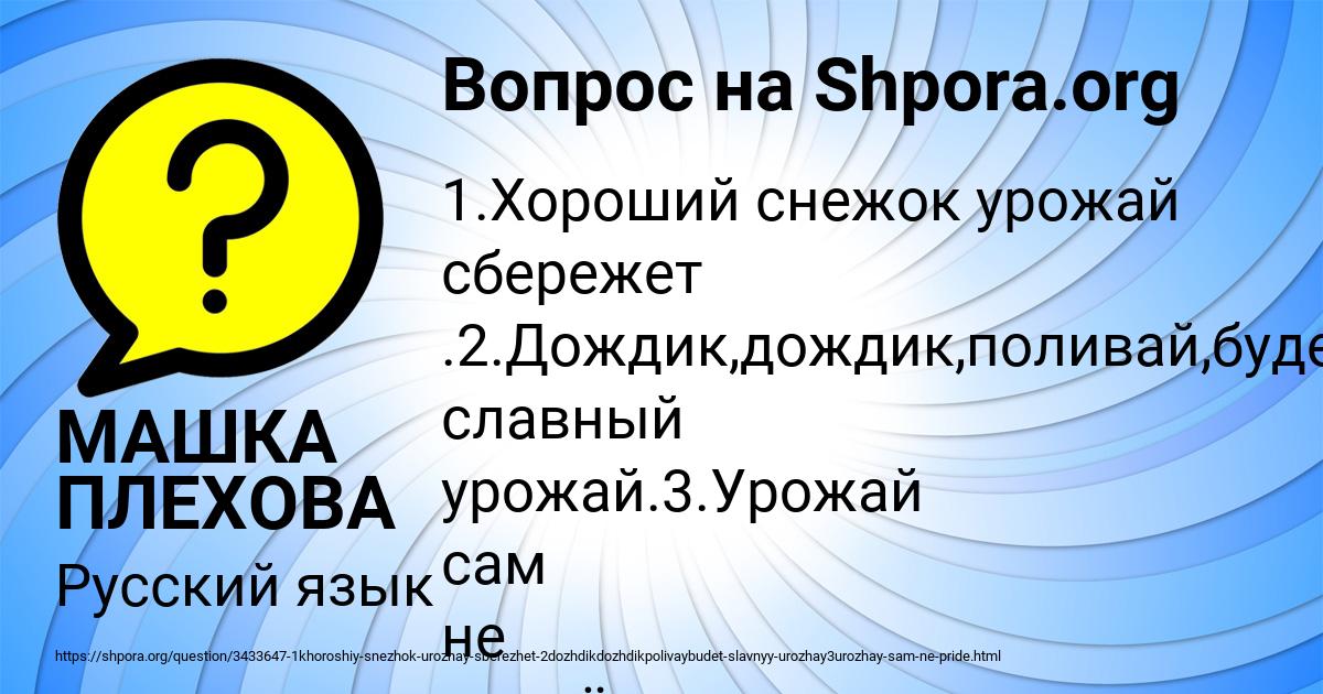 Картинка с текстом вопроса от пользователя МАШКА ПЛЕХОВА