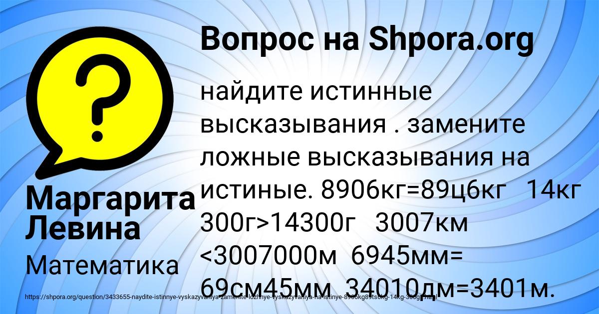 Картинка с текстом вопроса от пользователя Маргарита Левина