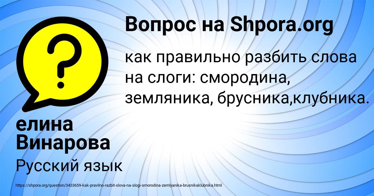 Картинка с текстом вопроса от пользователя елина Винарова