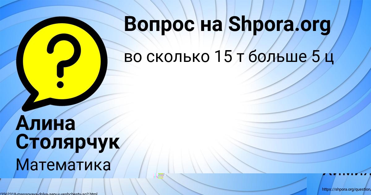 Картинка с текстом вопроса от пользователя Алина Столярчук